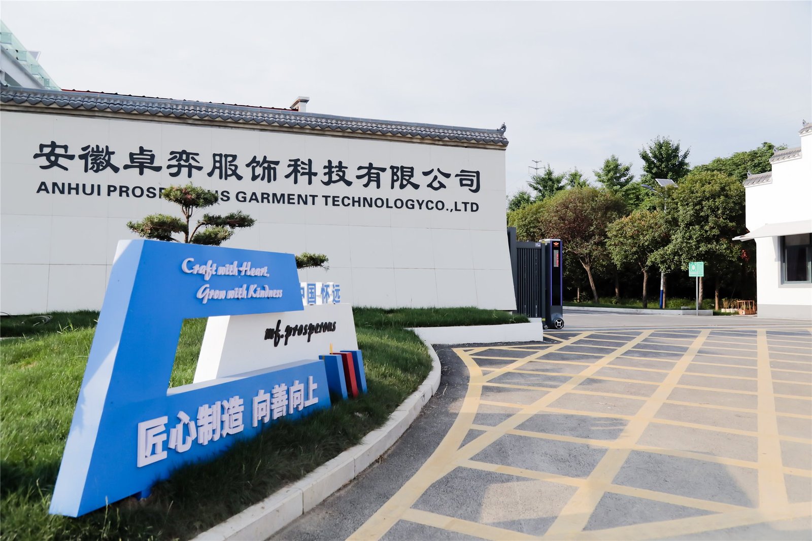 Factory entrance