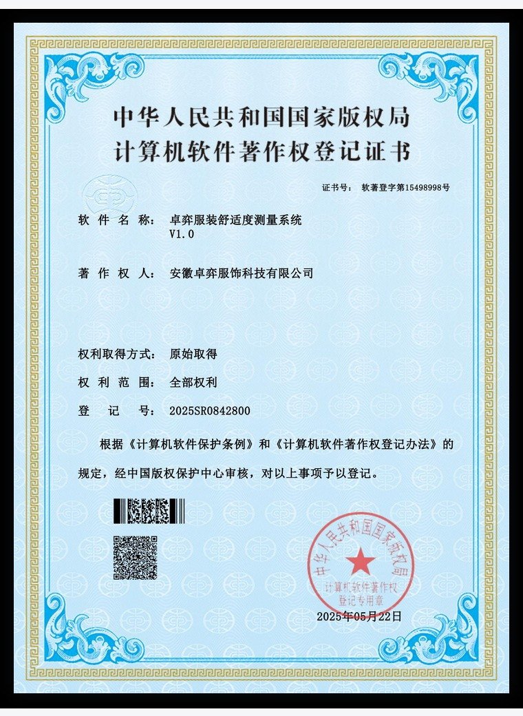 2025 patent certificate