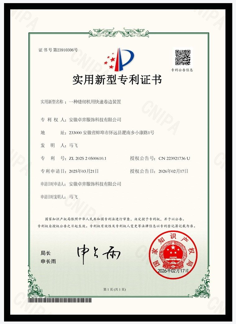2026 patent certificate